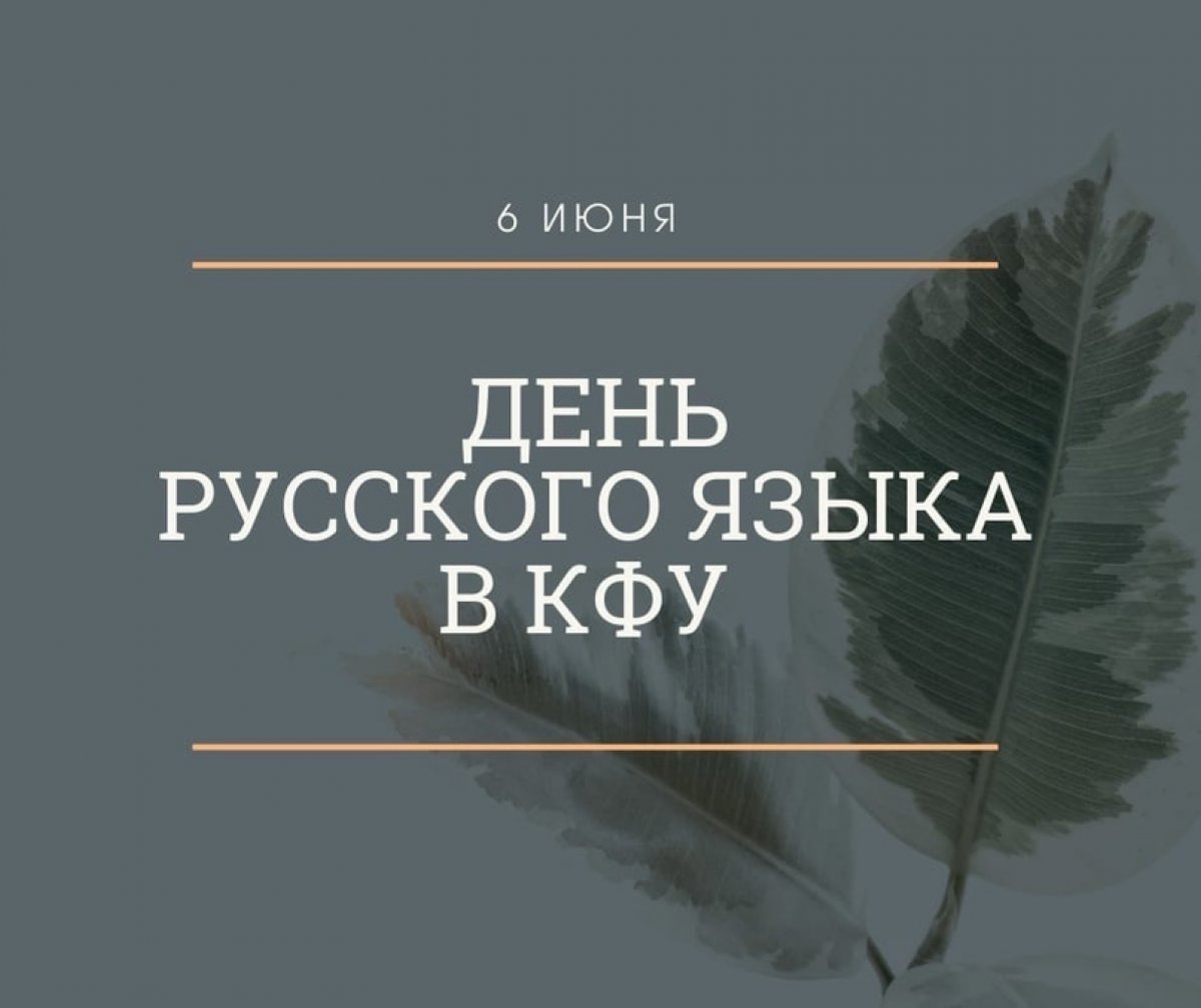 Почему не все слова в пушкинских текстах понятны нам и почему «наше все» так любил славянизмы – об этом узнаете на лекции в День русского языка ✍🏻 Почему не все слова в пушкинских текстах понятны нам и почему «наше все» так любил славянизмы – об этом узнаете на лекции в День русского языка ✍🏻