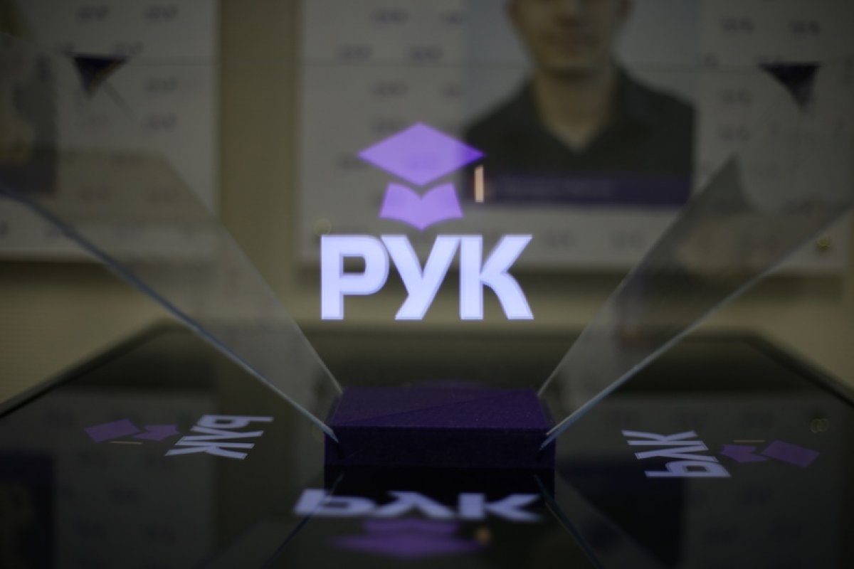 Российский университет кооперации - это современный национальный сетевой университет.