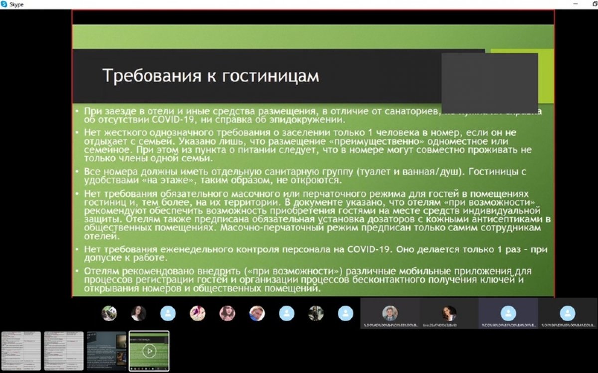 👩‍💻Цифровизация туристско-экскурсионной деятельности в условиях изменившихся обстоятельств