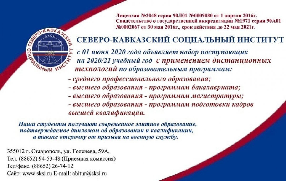 С 01 июня 2020 г.наш институт готов принять новых студентов!