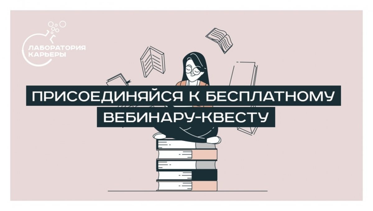 Получаешь высшее образование, но не знаешь как раскрыть его потенциал? Или до сих пор не определился с профессией мечты?