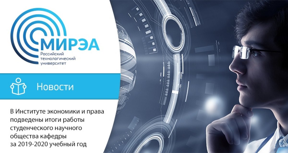 Деятельность студенческого научного общества кафедры «Организационно-кадровая работа в органах государственной власти» была организована в соответствии со специальным планом