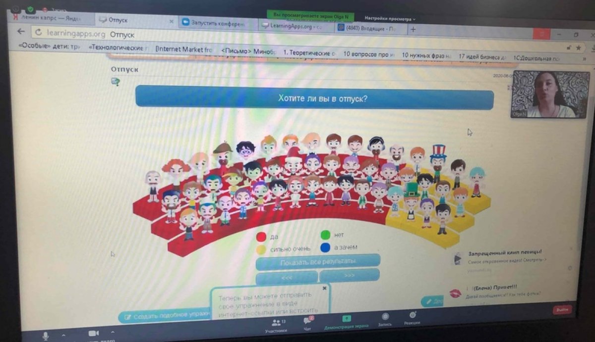 Вебинар на пользу учителям👨‍💻