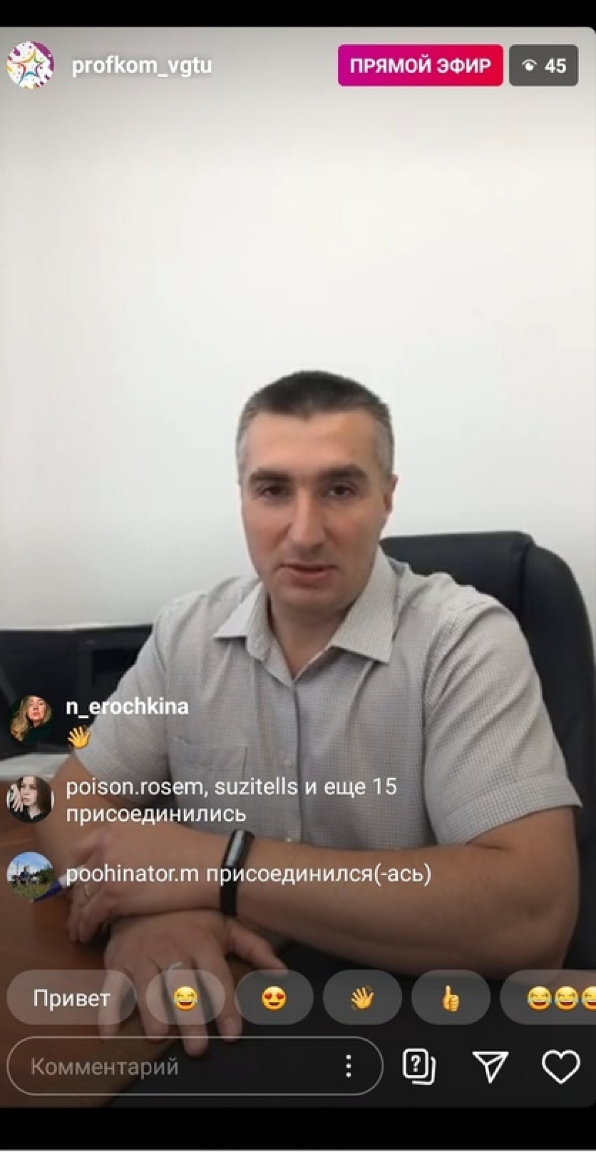 Проректор по воспитательной работе Антон Ходунов провел прямой эфир в Instagram. Трансляция прошла в аккаунте профсоюзной организации студентов profkom_vgtu. Основные тезисы: