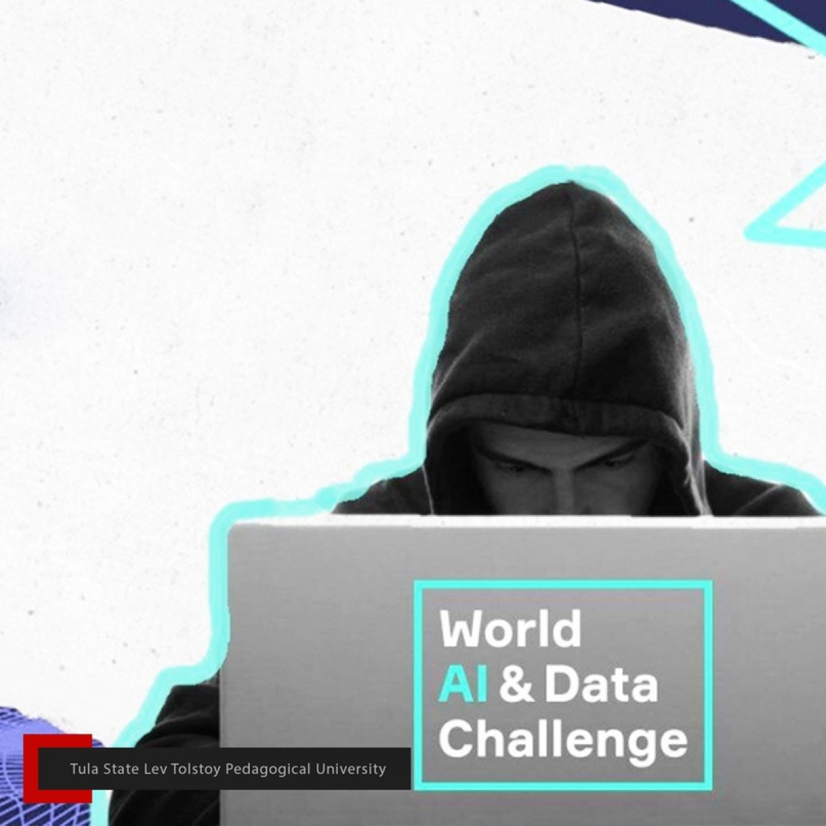 Студентов ТГПУ им. Л.Н. Толстого приглашают принять участие в международном конкурсе по решению социально-экономических задач и внедрению цифровых решений «World AI&Data Challenge» 💾