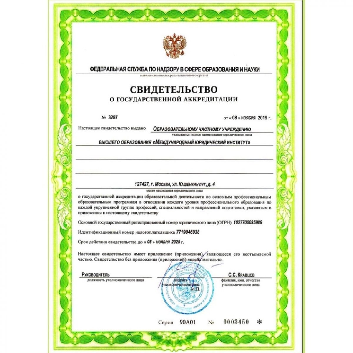 Сегодня, 9️⃣ июня, в мире отмечают Международный день аккредитации!📜