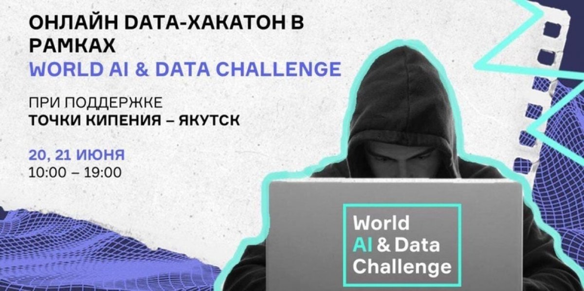 💻 Приглашаем IT- и data-специалистов