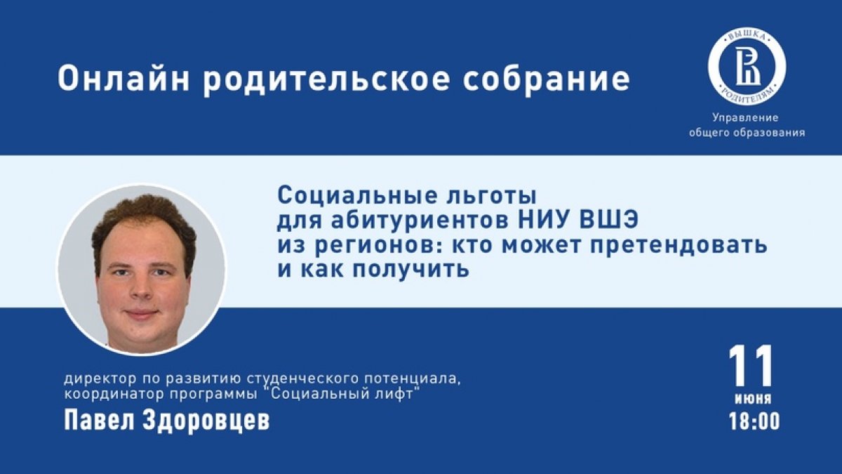 Проект социальный лифт вшэ