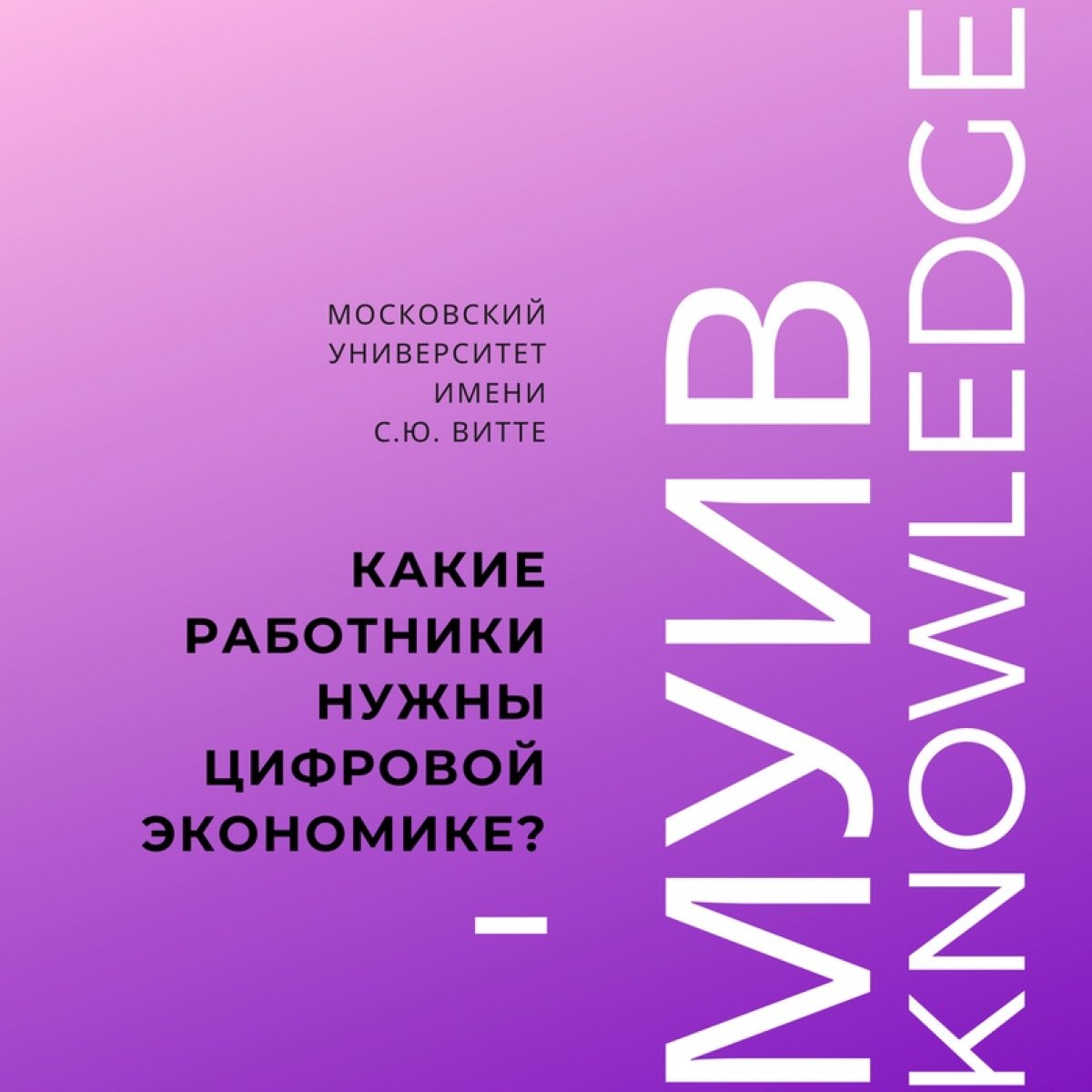 Цифровая трансформация затрагивает все сферы экономики — от сельского хозяйства