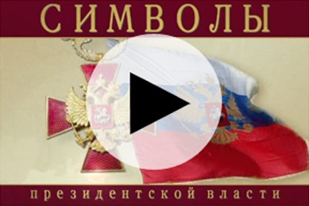 Библиотечно-информационный центр приглашает преподавателей и студентов на просмотр фильмов об истории России