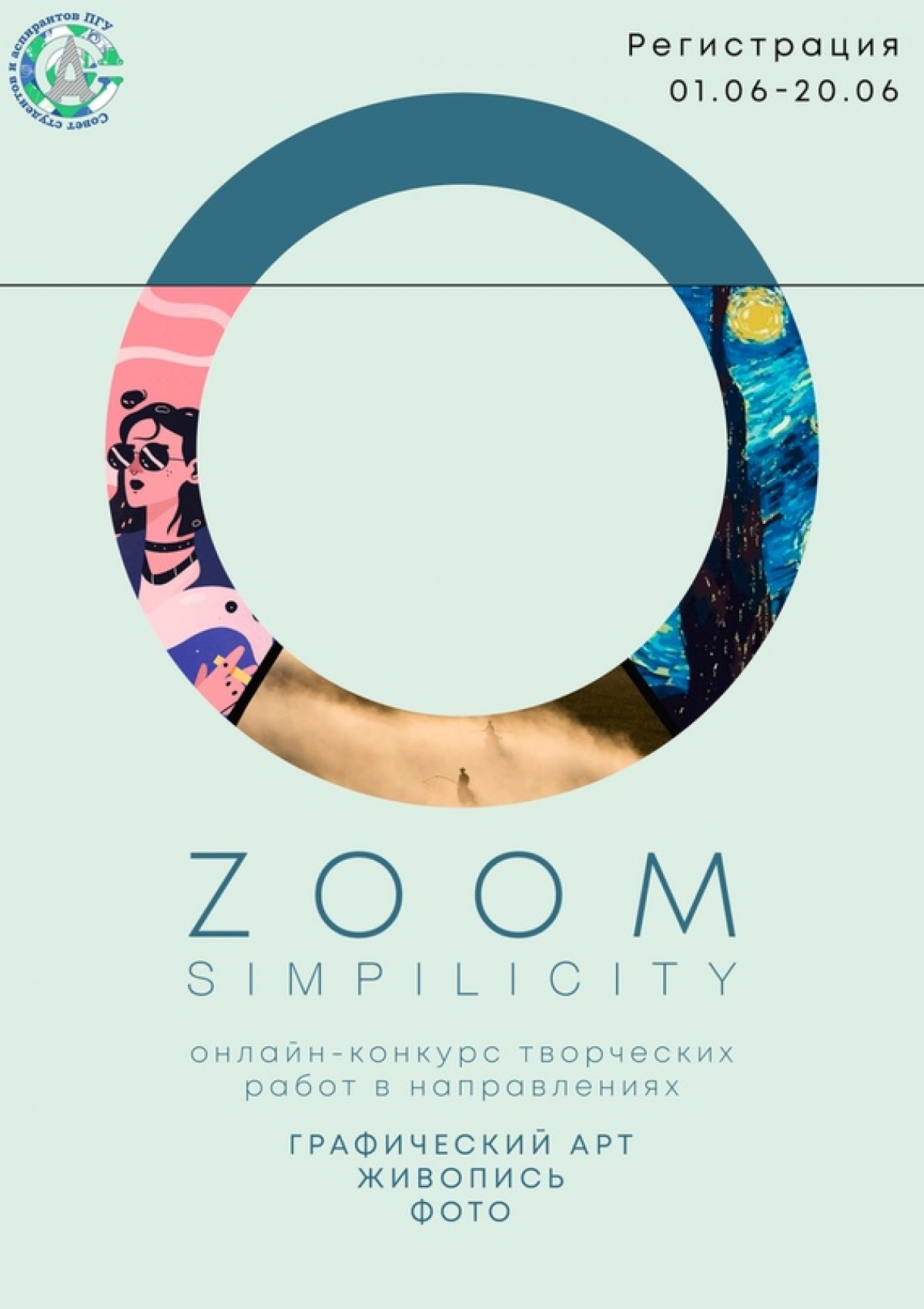 🎨 ZOOM 🎨 Новость от 12-06-2020