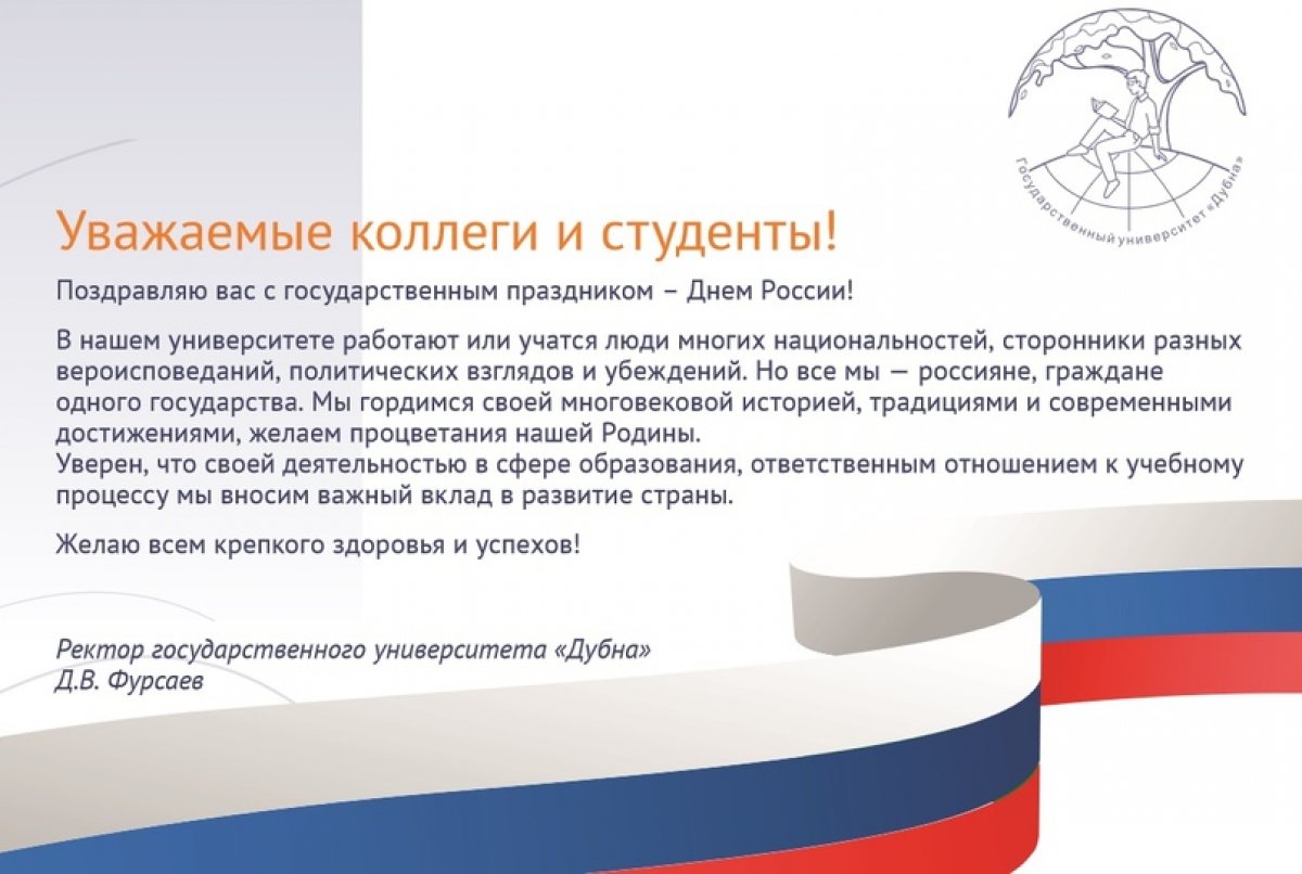 Новость от 12-06-2020