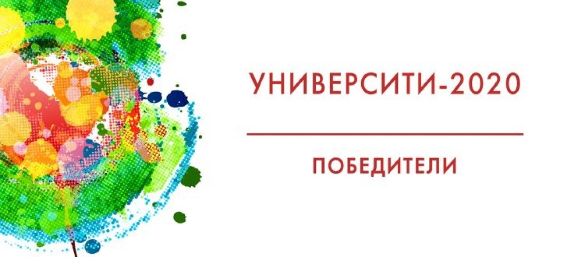 Студенты-журналисты НГУ победили в пяти номинациях Всероссийского конкурса «УниверСити-2020»