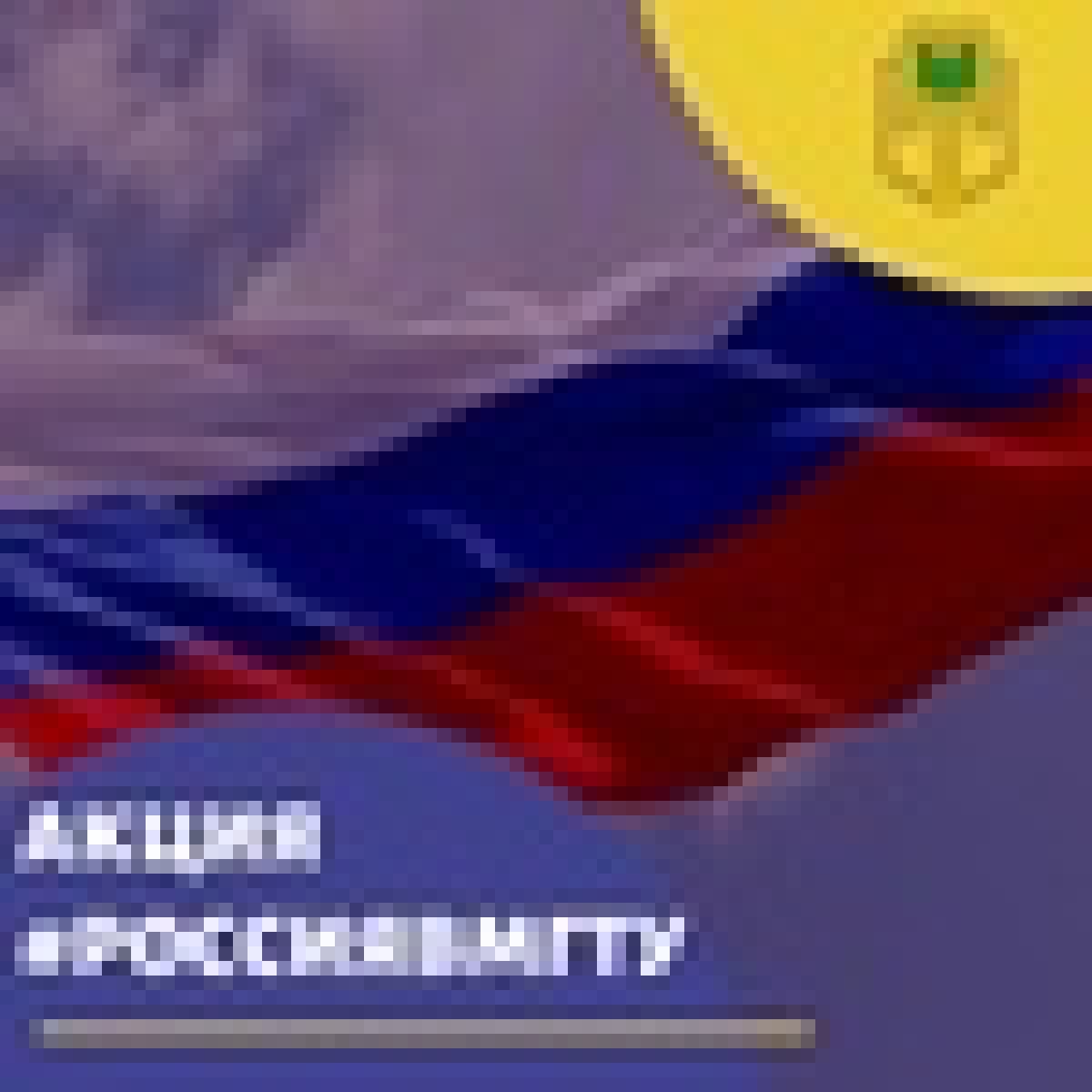 ⁣🇷🇺Александр Грин писал: «Жить-значит путешествовать». ⠀