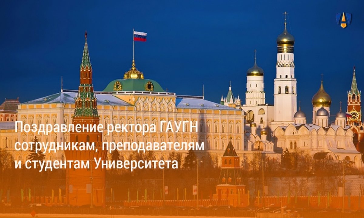 С ДНЕМ РОССИИ! |