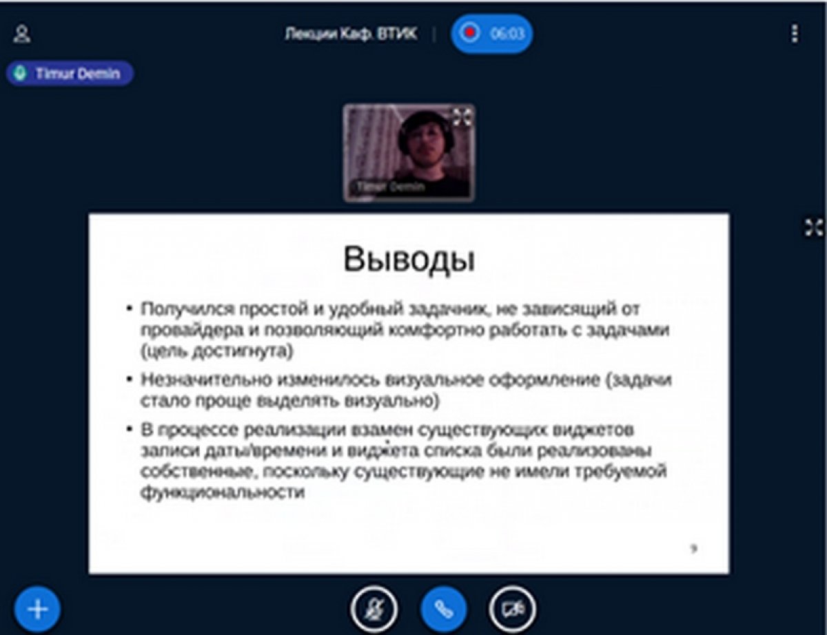 На кафедре «Вычислительная техника и инженерная кибернетика» факультета  Автоматизации | Новости | УГНТУ, Уфимский государственный нефтяной  технический университет