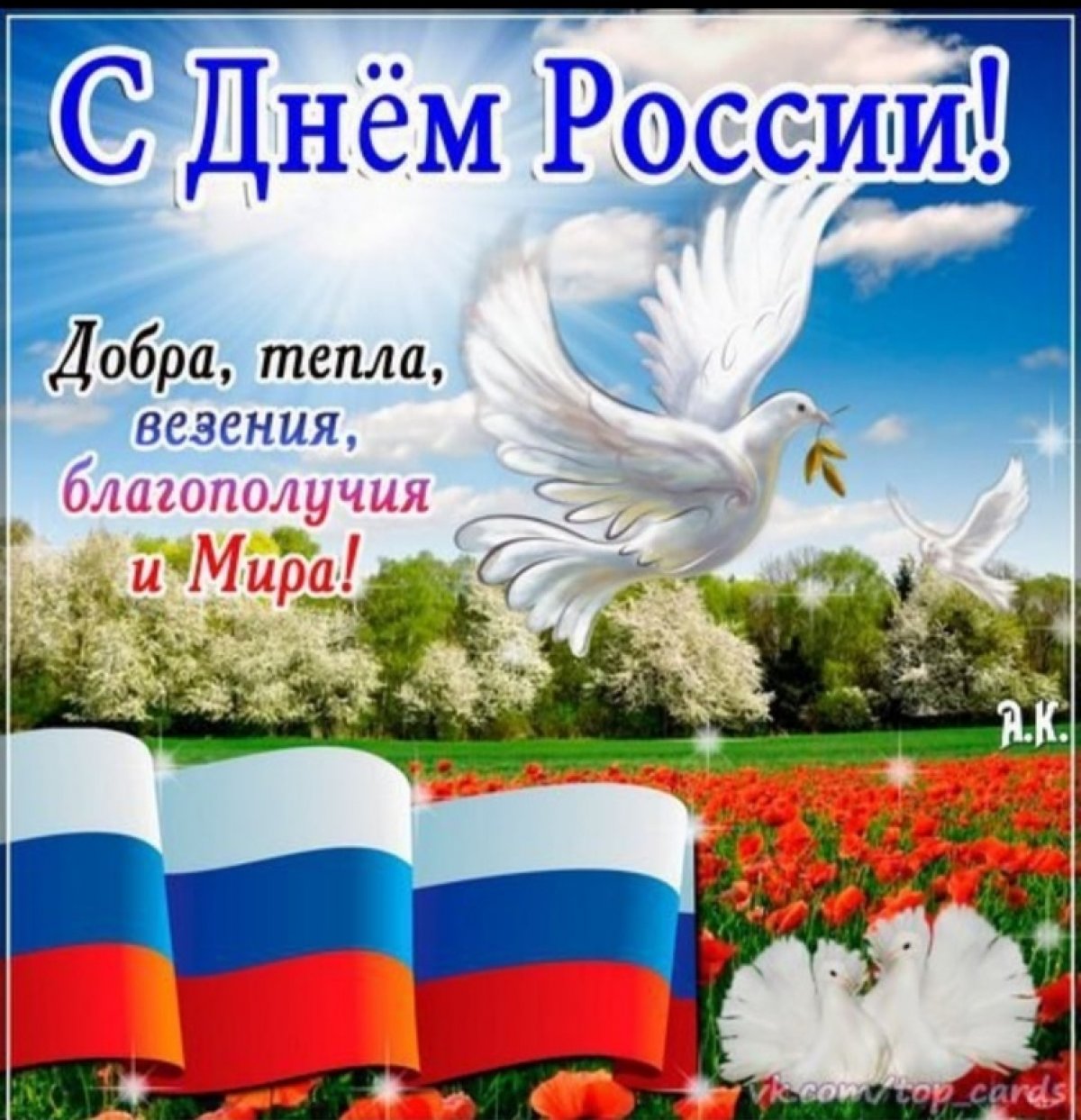 Новость от 13-06-2020