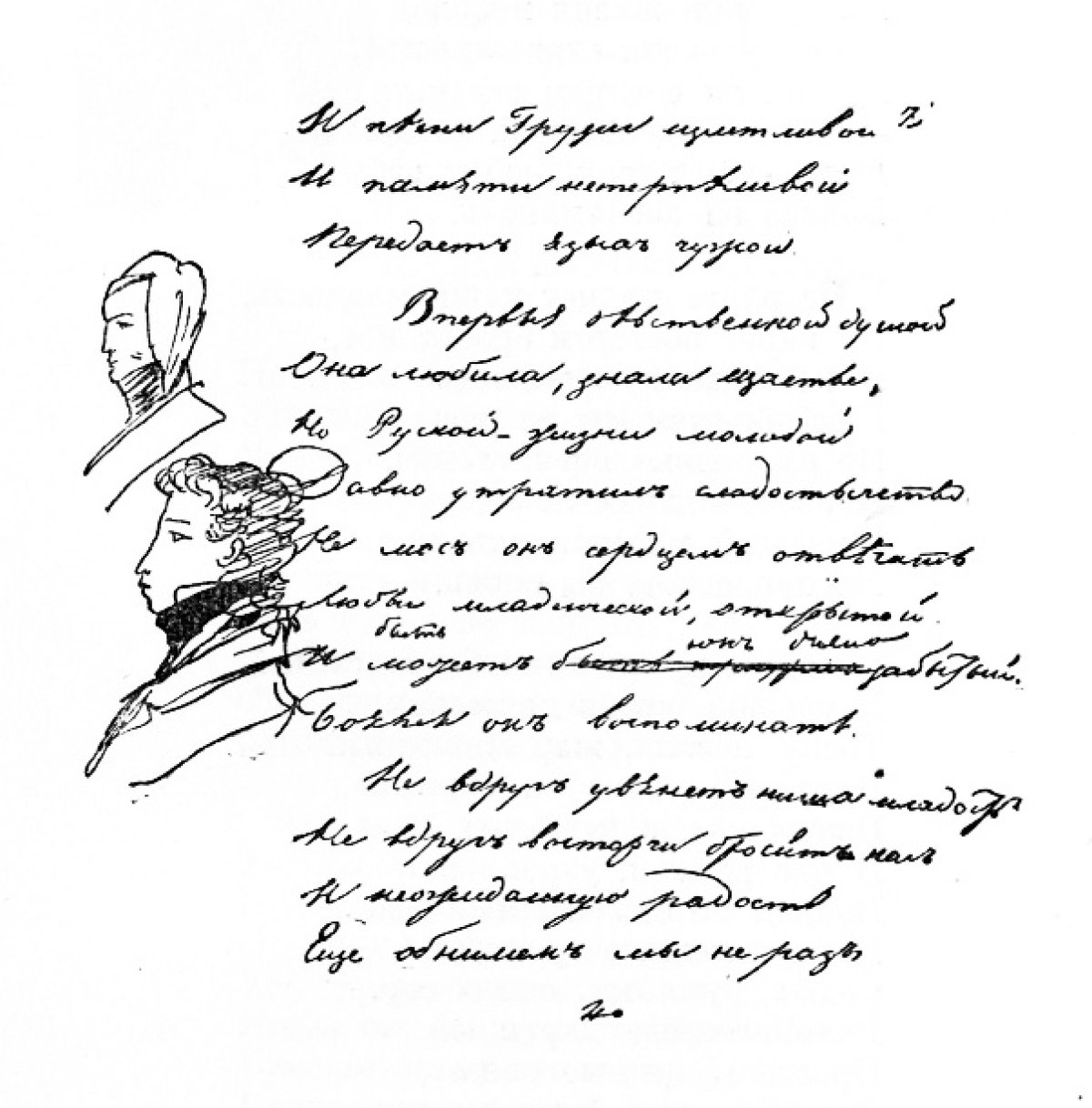 Сегодня, в день рождения Александра Сергеевича Пушкина, студенты Театрального училища М.С. Щепкина примут участие в онлайн-программе празднования.