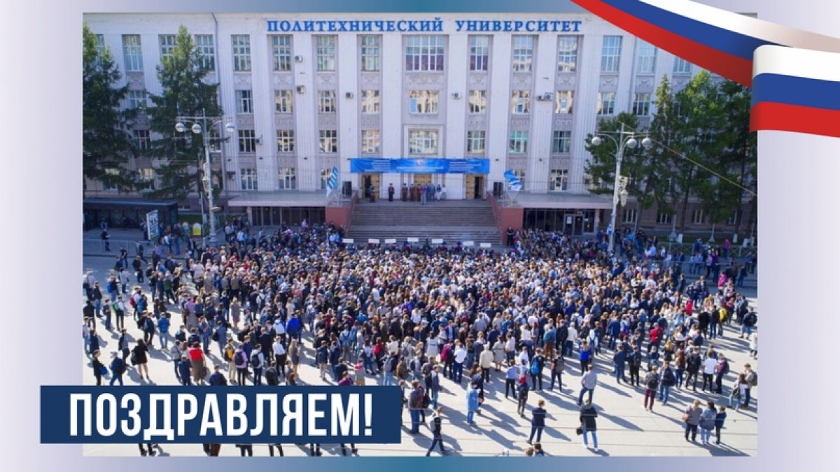 В этот знаменательный день, 12 июня, мы поздравляем вас с двумя праздниками - Днем России и Днем города Перми! 🇷🇺