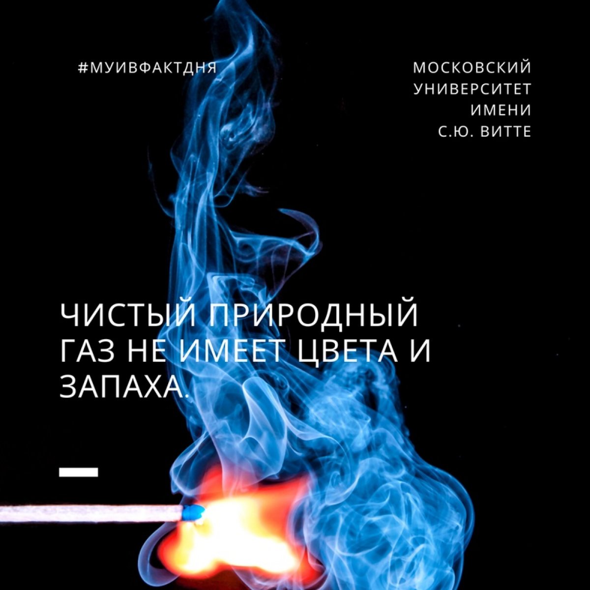 Чтобы можно было определить утечку газа по запаху, в него добавляют небольшое количество веществ, имеющих сильный неприятный запах