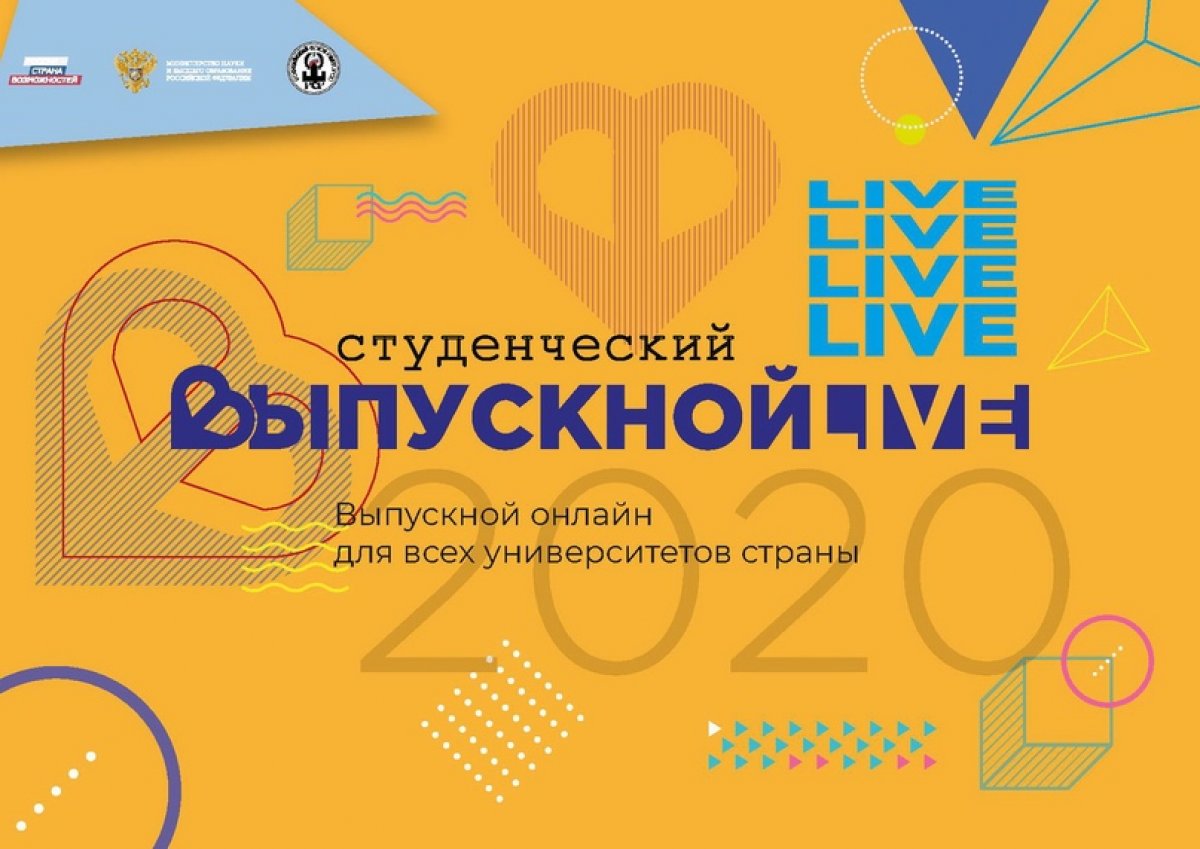 💥ВСЕРОССИЙСКИЙ СТУДЕНЧЕСКИЙ ОНЛАЙН ВЫПУСКНОЙ 2020 💥ВСЕРОССИЙСКИЙ СТУДЕНЧЕСКИЙ ОНЛАЙН ВЫПУСКНОЙ 2020
