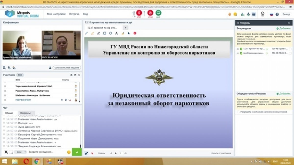 В рамках месячника «Антинаркотическая направленность» для студентов Княгининского университета была организована онлайн-конференция на тему «Наркотическая агрессия в молодежной среде: причины