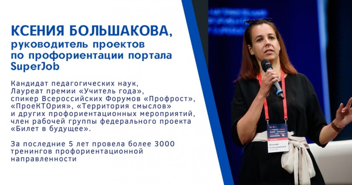 ВНИМАНИЕ! 18 июня 2020 г. на онлайн-митапе «Построй свою карьеру» (организатор Национальное агентство развития квалификаций совместно с SuperJob) в 11:00