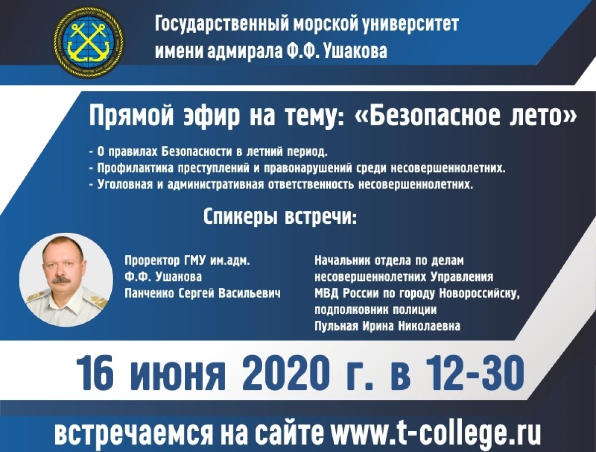 Приглашаем всех на прямой эфир!