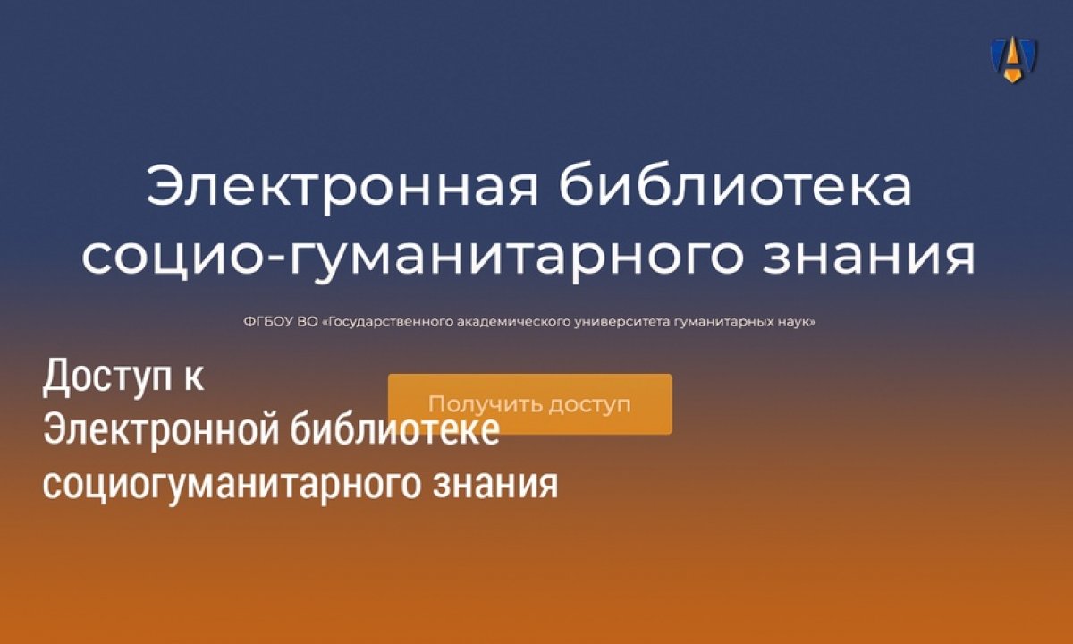 ЭЛЕКТРОННАЯ БИБЛИОТЕКА |