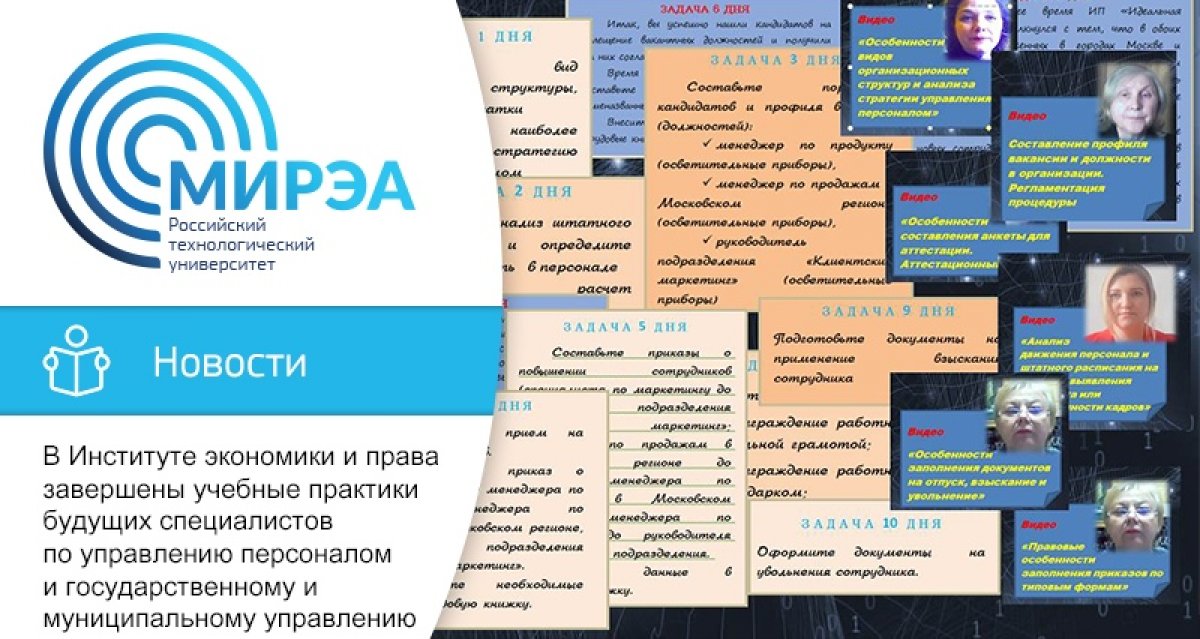 С учётом карантинных ограничений по деятельности организаций и муниципальных органов