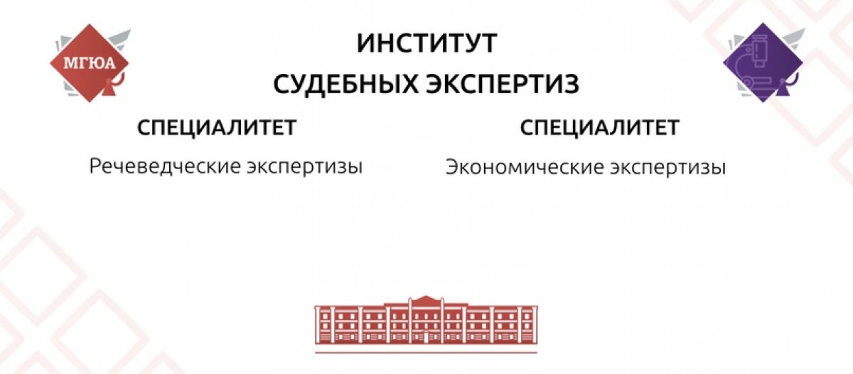 Скоро начало приемной кампании — 2020, а вы знаете не о всех наших институтах🤓