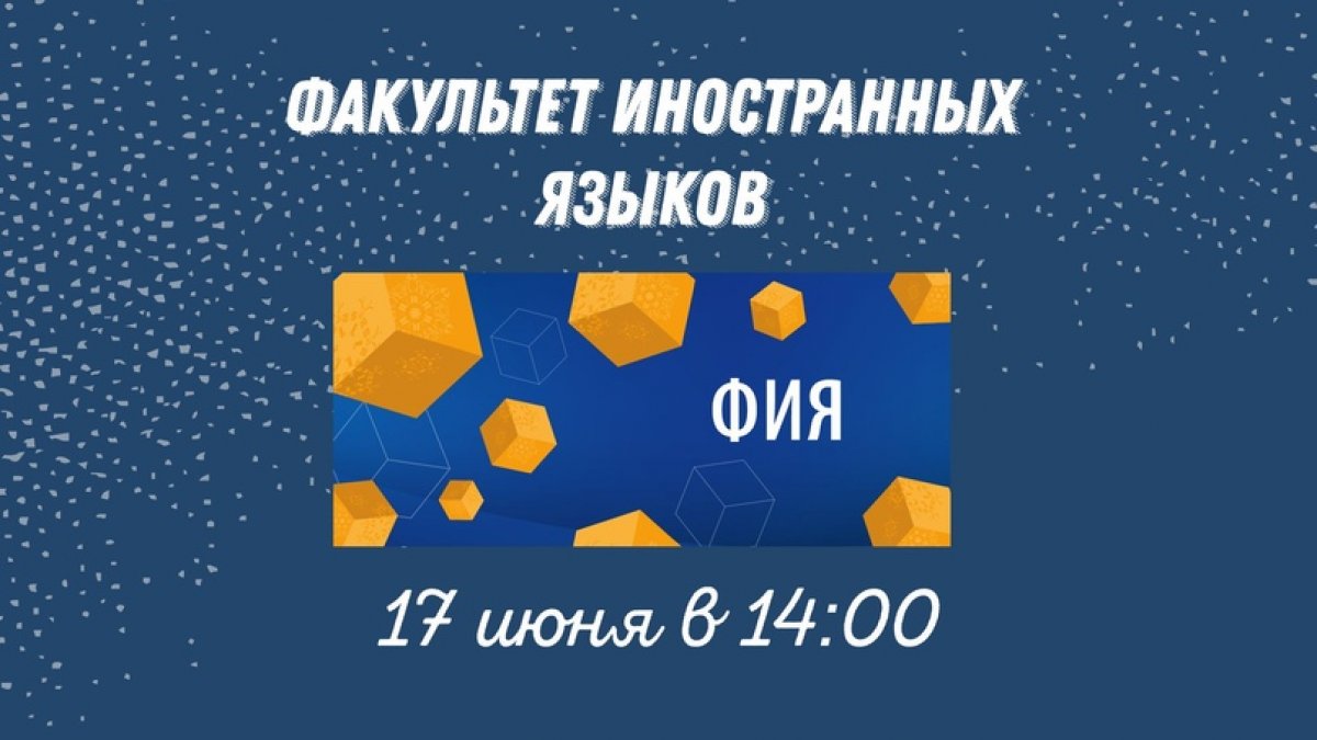 💫 Уважаемые зрители. Сегодня мы познакомимся с факультетом иностранных языков (ФИЯ) НГПУ. 💫 Уважаемые зрители. Сегодня мы познакомимся с факультетом иностранных языков (ФИЯ) НГПУ.