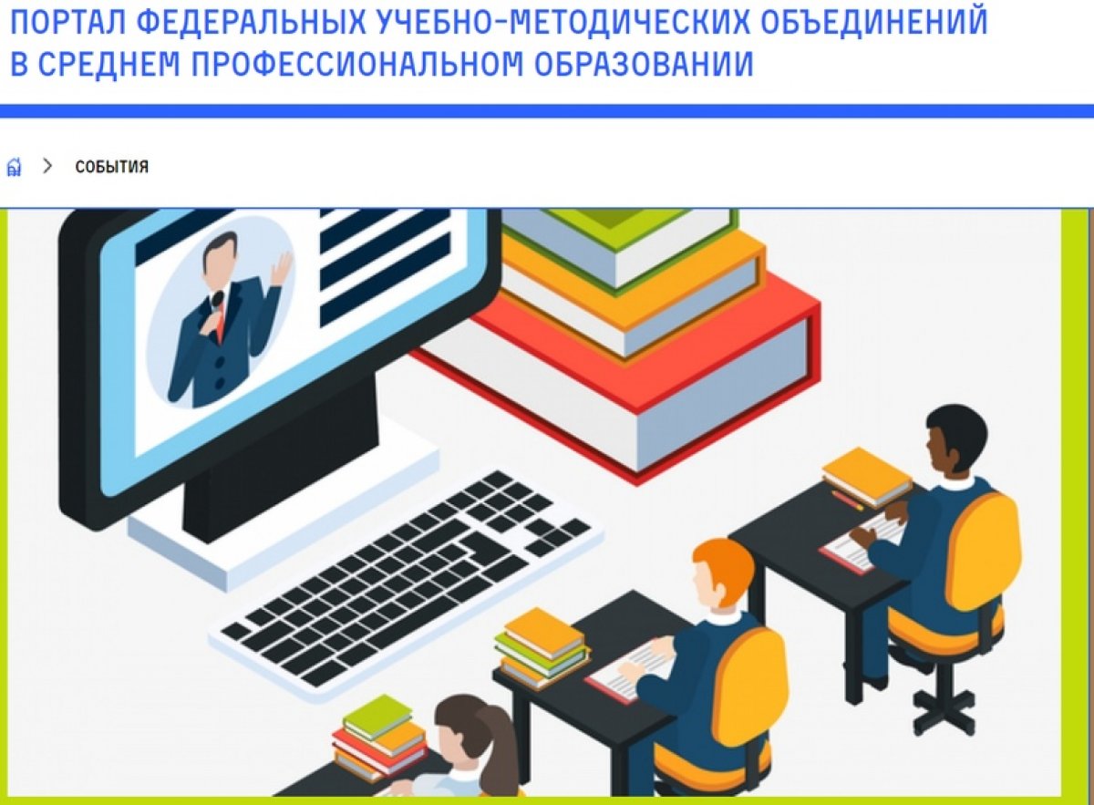 👨‍💻 Декан физического факультета В.М. Аникин принял участие в пленуме ФУМО