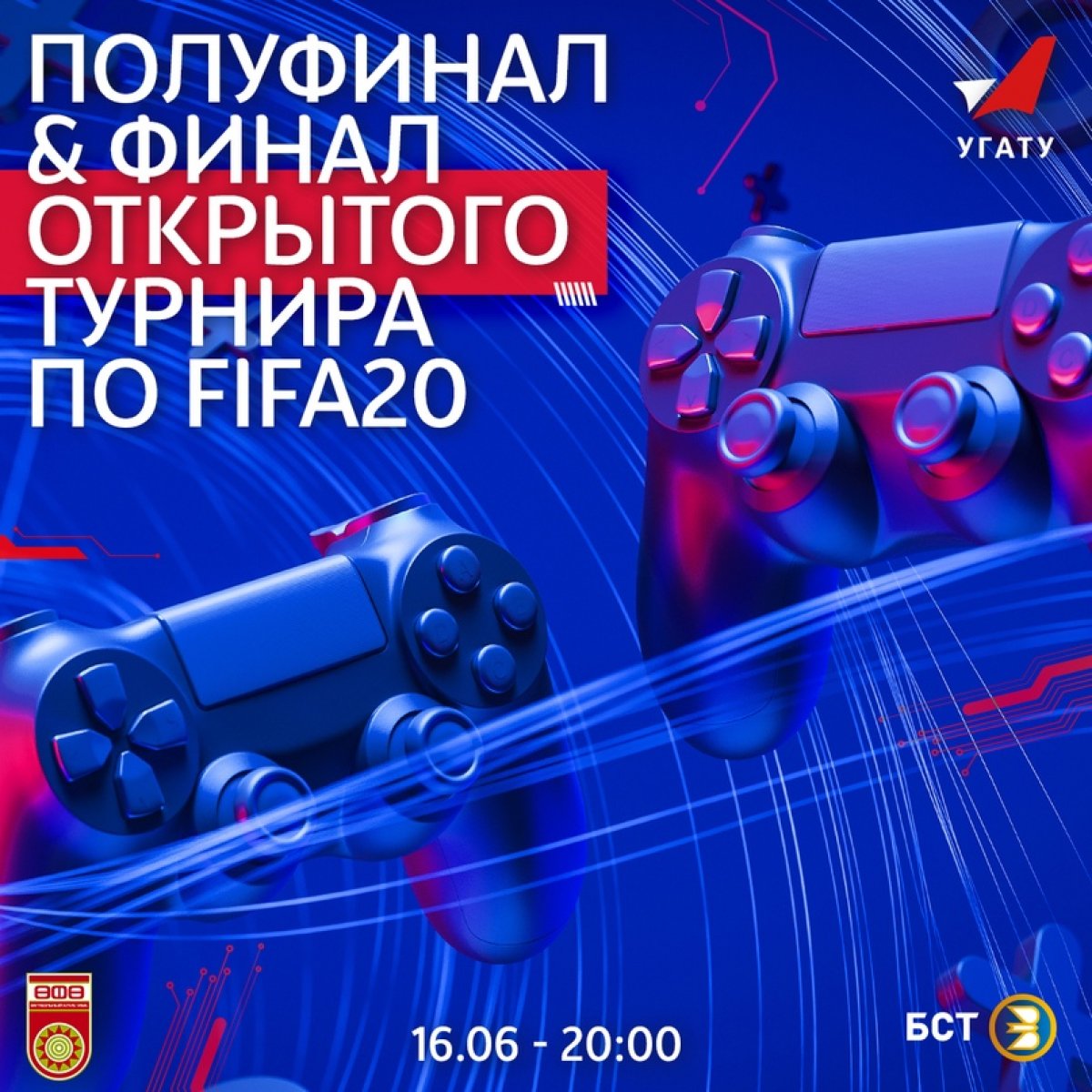 Финал Первого Открытого Турнира от УГАТУ по FIFA2020 уже близко ⚡