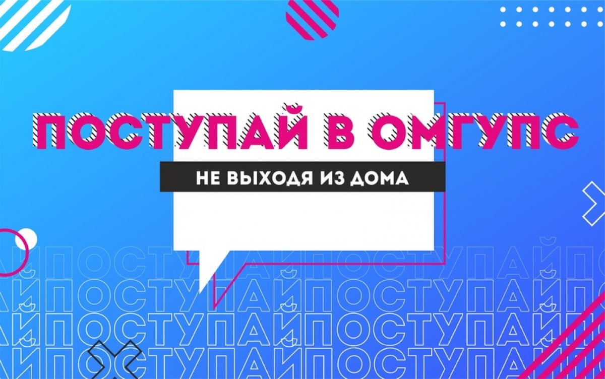 ⚡Уважаемые абитуриенты, стартовала ‼️