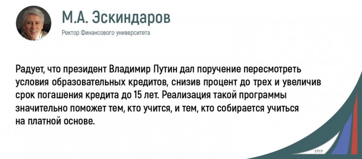 Ректор Михаил Эскиндаров рассказывает, какой опыт извлекли университеты из принудительной цифровизации в эпоху пандемии
