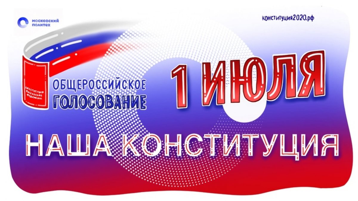 🇷🇺Уважаемые работники и студенты Московского Политеха!