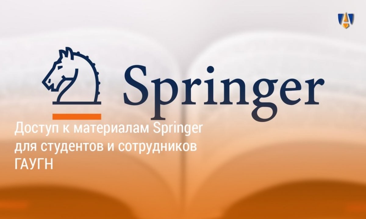 ОТКРЫТЫЙ ДОСТУП |