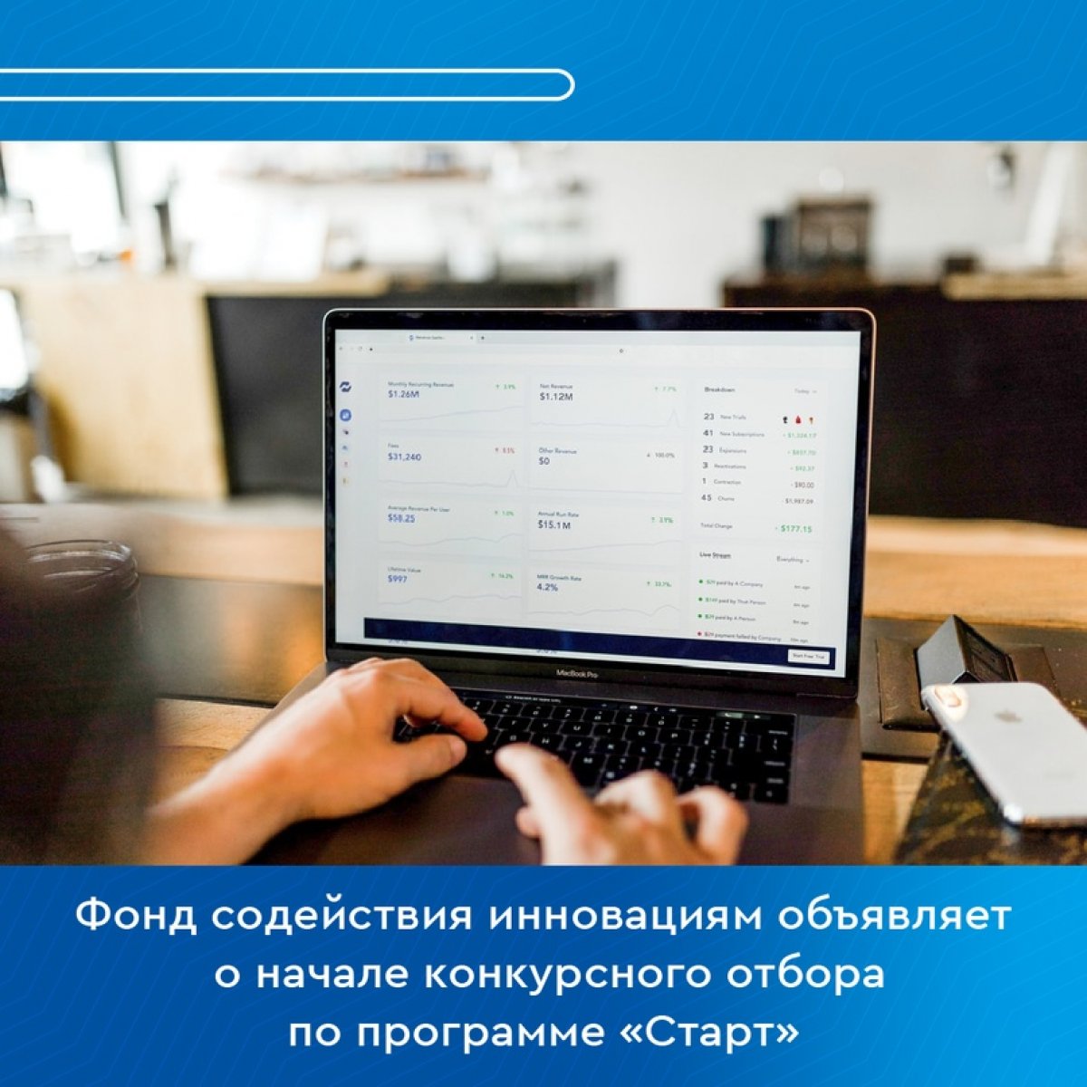 📢 Фонд содействия инновациям объявляет о начале конкурсного отбора по программе «Старт»