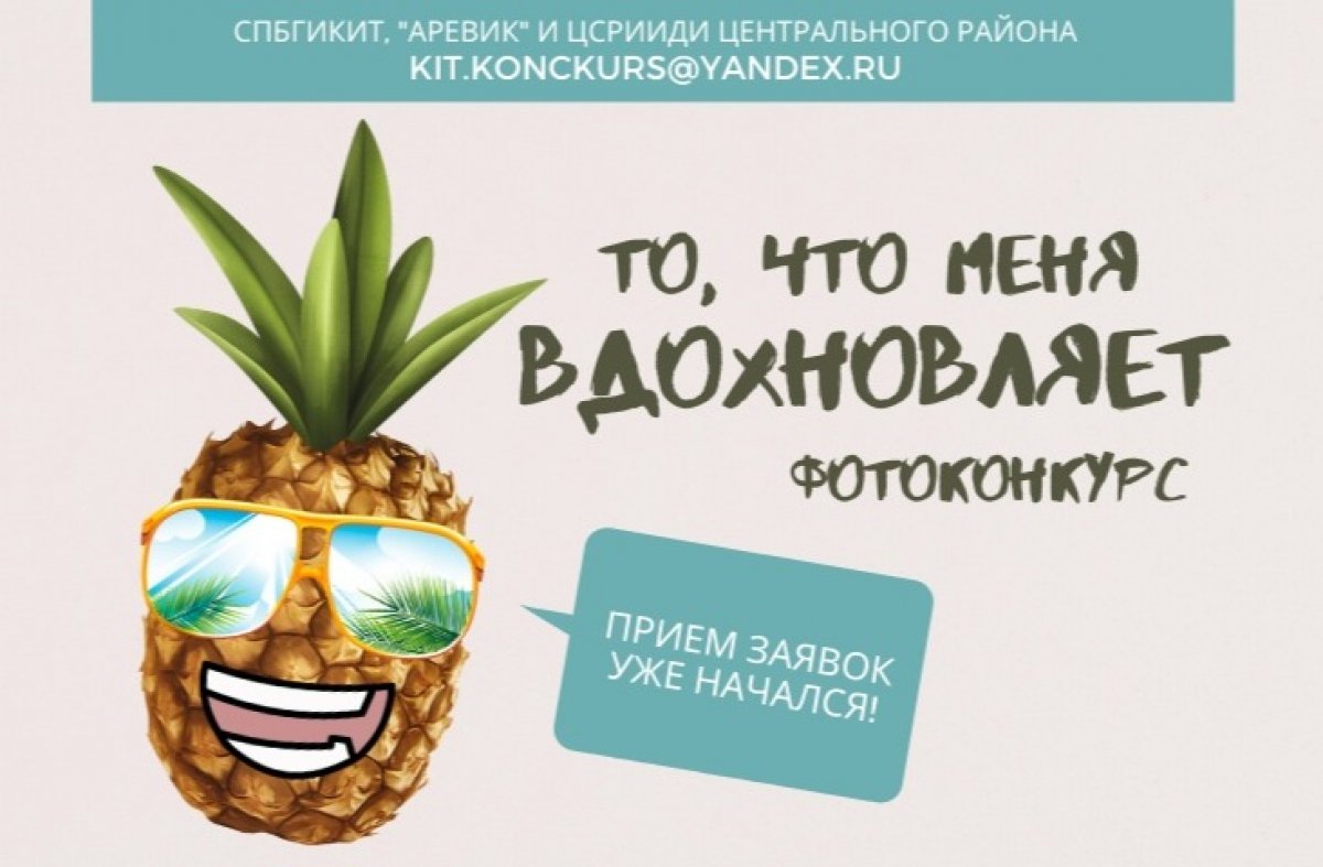 Стартовал приём заявок в фотоконкурс Стартовал приём заявок в фотоконкурс