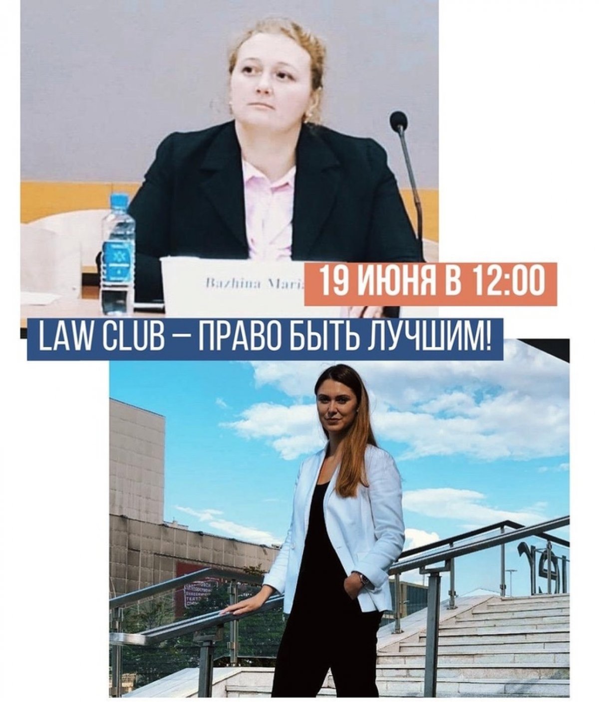 Инновационная площадка Law Club Института права и предпринимательства🙌🏻!