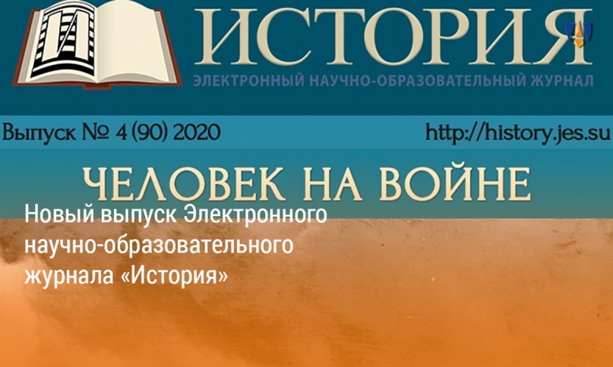 ЭНОЖ ИСТОРИЯ |