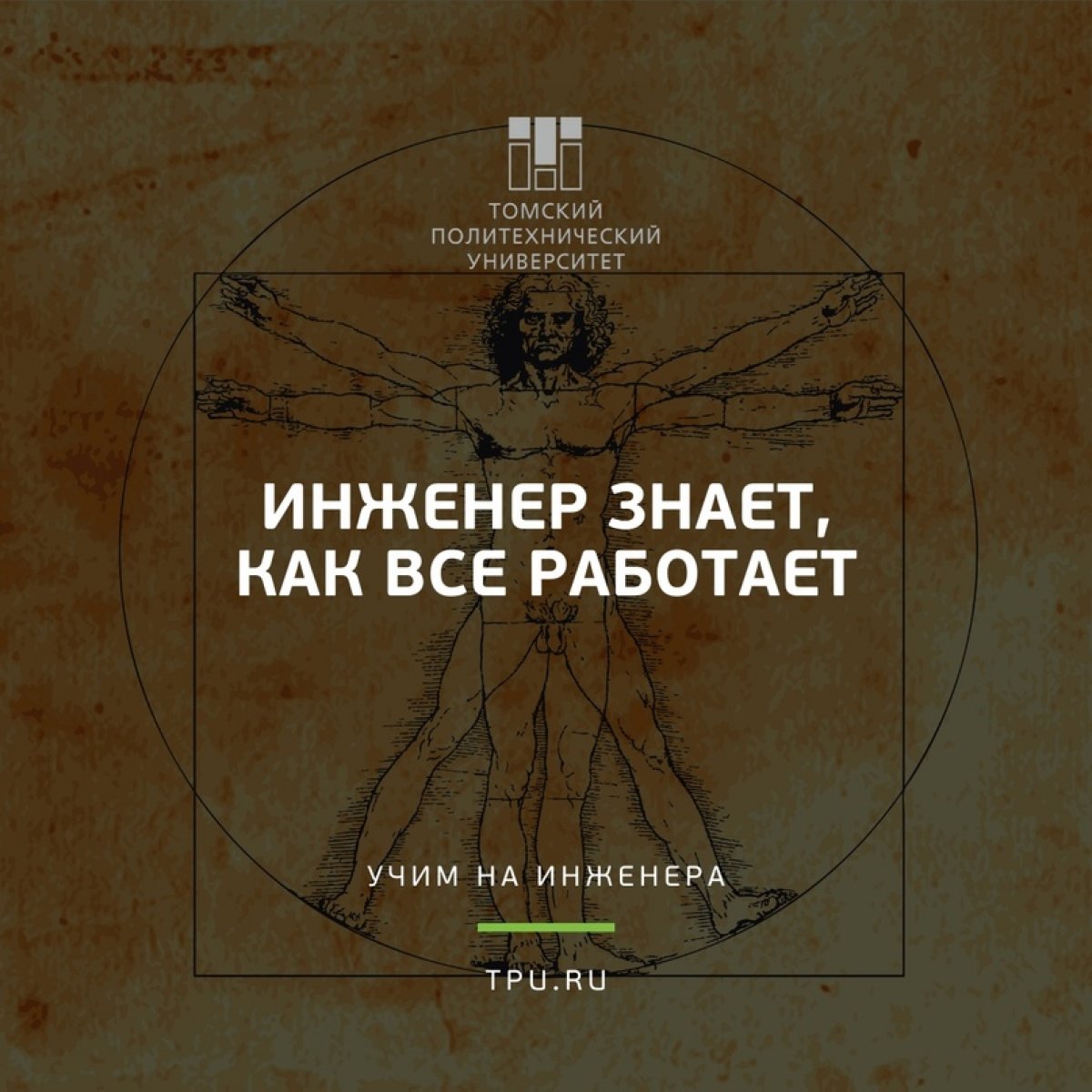 💫 Эпоха возрождения инженеров