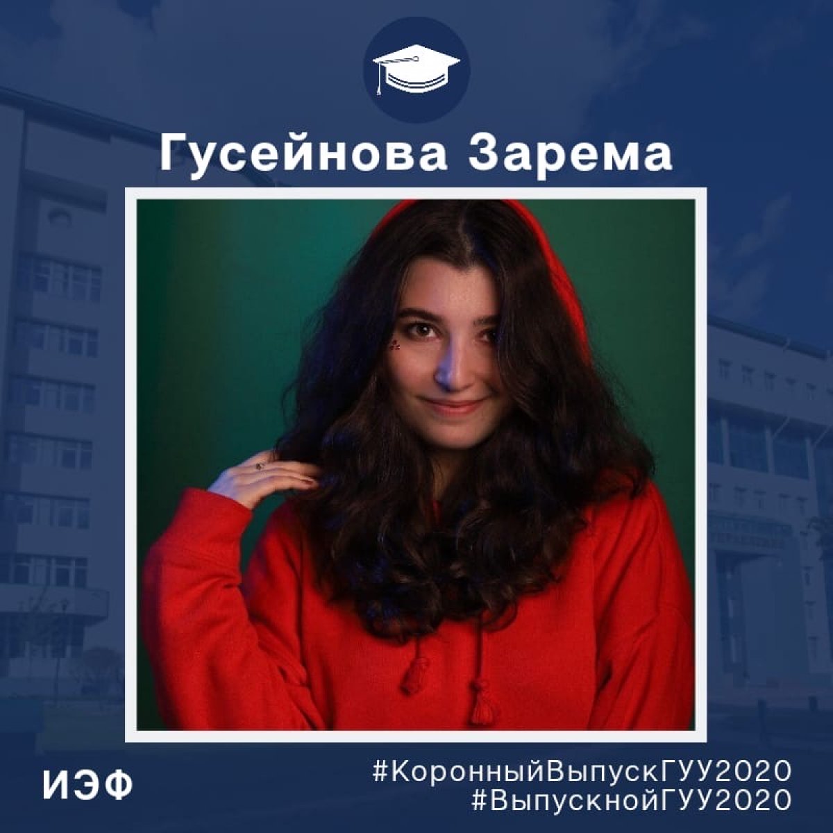 👩🏼‍🎓👨🏼‍🎓 И ещё один выпускник ГУУ, коротого хотели бы представить сегодня!