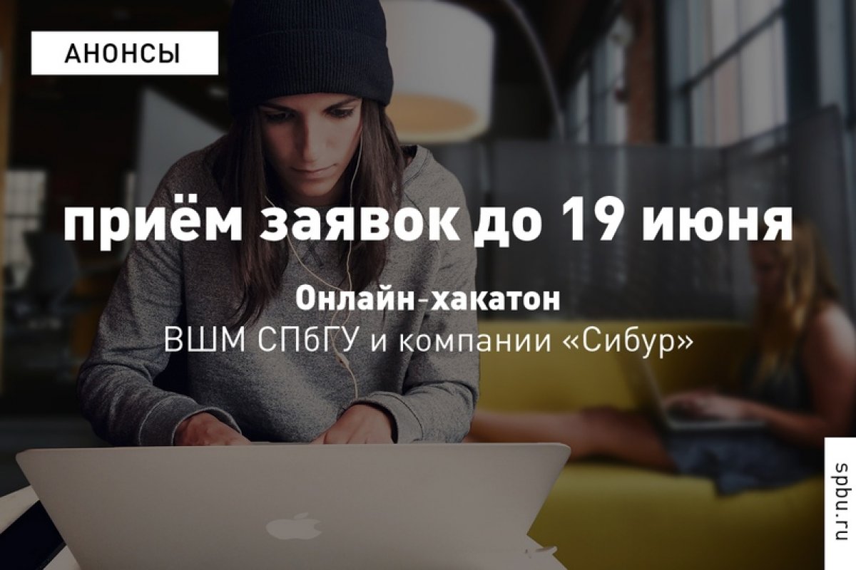 Получить стажировку и возможность применить свои знания на практике: заканчивается регистрация на GSOM Online Hackathon – соревнование по разработке эффективных логистических решений для бизнеса на базе внутренней аналитики. Получить стажировку и возможность применить свои знания на практике: заканчивается регистрация на GSOM Online Hackathon – соревнование по разработке эффективных логистических решений для бизнеса на базе внутренней аналитики.