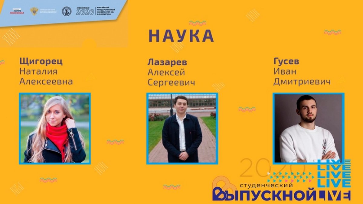 🎓 Выпускной 2020 🎓