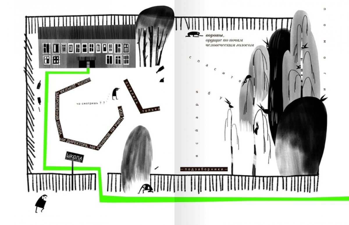 Второй проект студентки 2 курса профиля «Иллюстрация» Риты Четыриной @m.chetyrina называется «Загадочный административный округ. Мой район №66» и посвящен району, в котором Рита выросла и живет Второй проект студентки 2 курса профиля «Иллюстрация» Риты Четыриной @m.chetyrina называется «Загадочный административный округ. Мой район №66» и посвящен району, в котором Рита выросла и живет