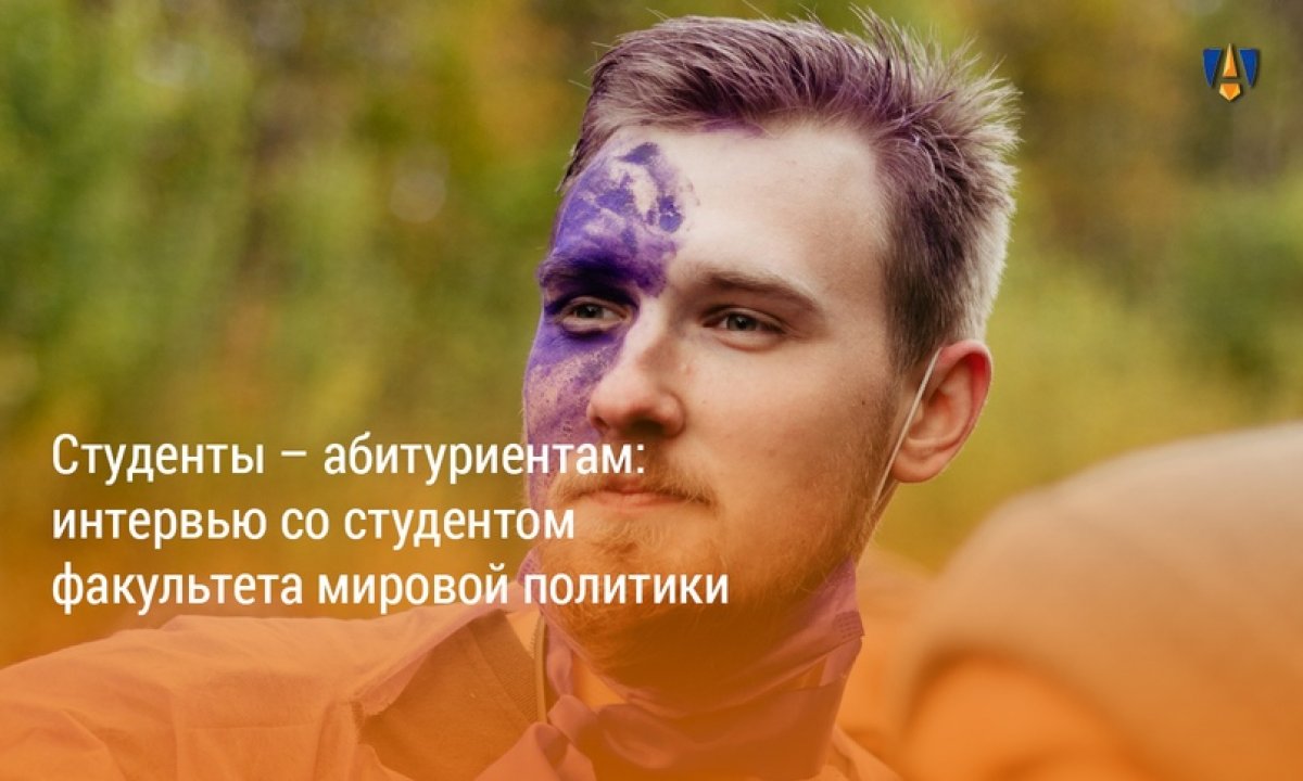 ФАКУЛЬТЕТ МИРОВОЙ ПОЛИТИКИ |