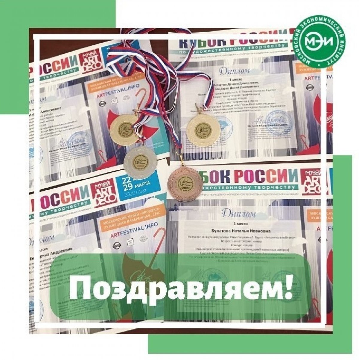 🏆Студия актерского мастерства МЭИ-МИП-МГОК -