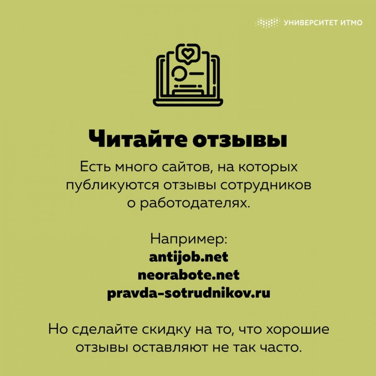 Как не стать жертвой работодателей-мошенников?